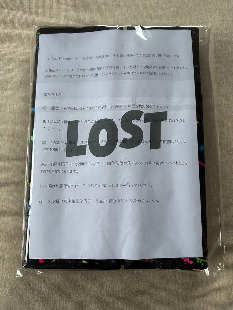 新品 LOST スプラッター カーミットチェア 張り替え シート ジャケット
