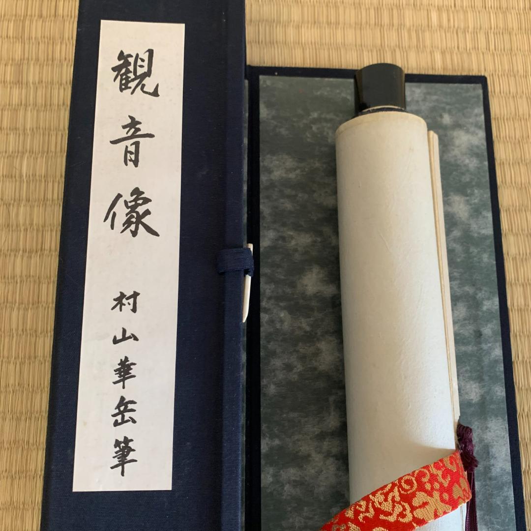 村山華岳 観音像 掛軸 骨董 箱付き 人物画 送料込み☆