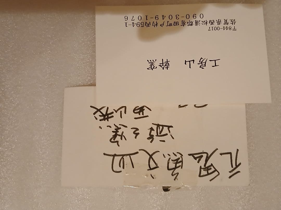 鬼と魚の陶器プレート　鬼　イラスト