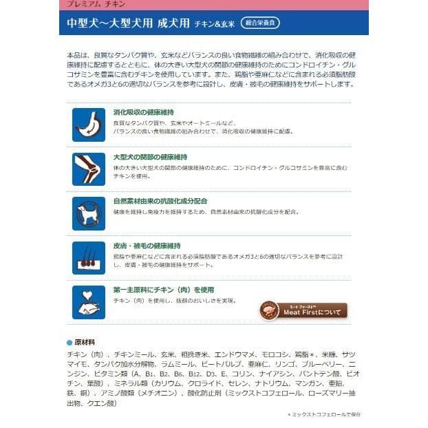 ニュートロ ナチュラルチョイス チキン&玄米 中型犬大型犬用 成犬用 15kg