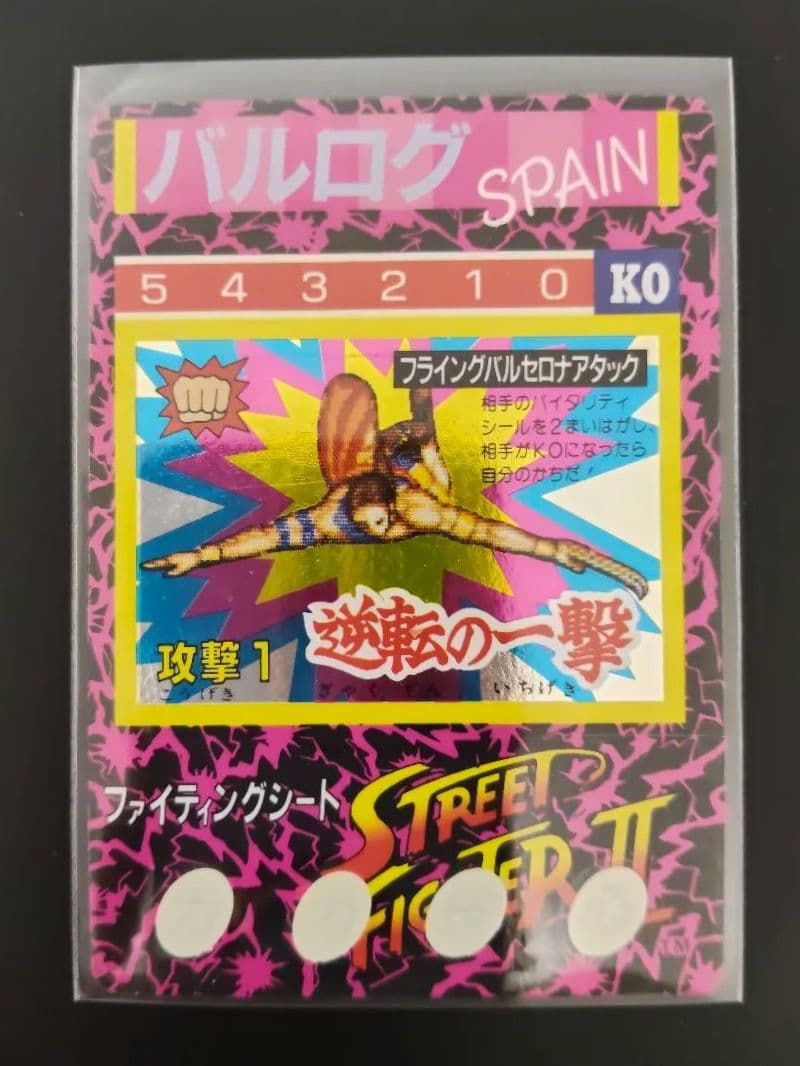 超希少 GOLD バルログ ストリートファイター カード