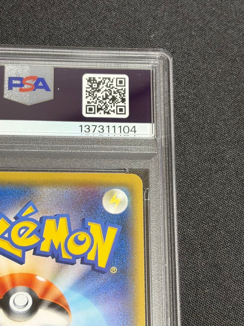 PSA10 サトシのピカチュウ PROMO SM-Pプロモ 072/SM-P 黄