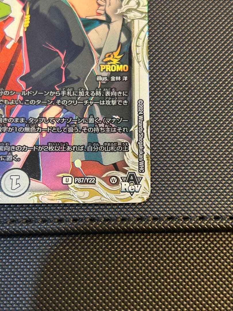 デュエマ　シャングリラクリスタル　プロモ