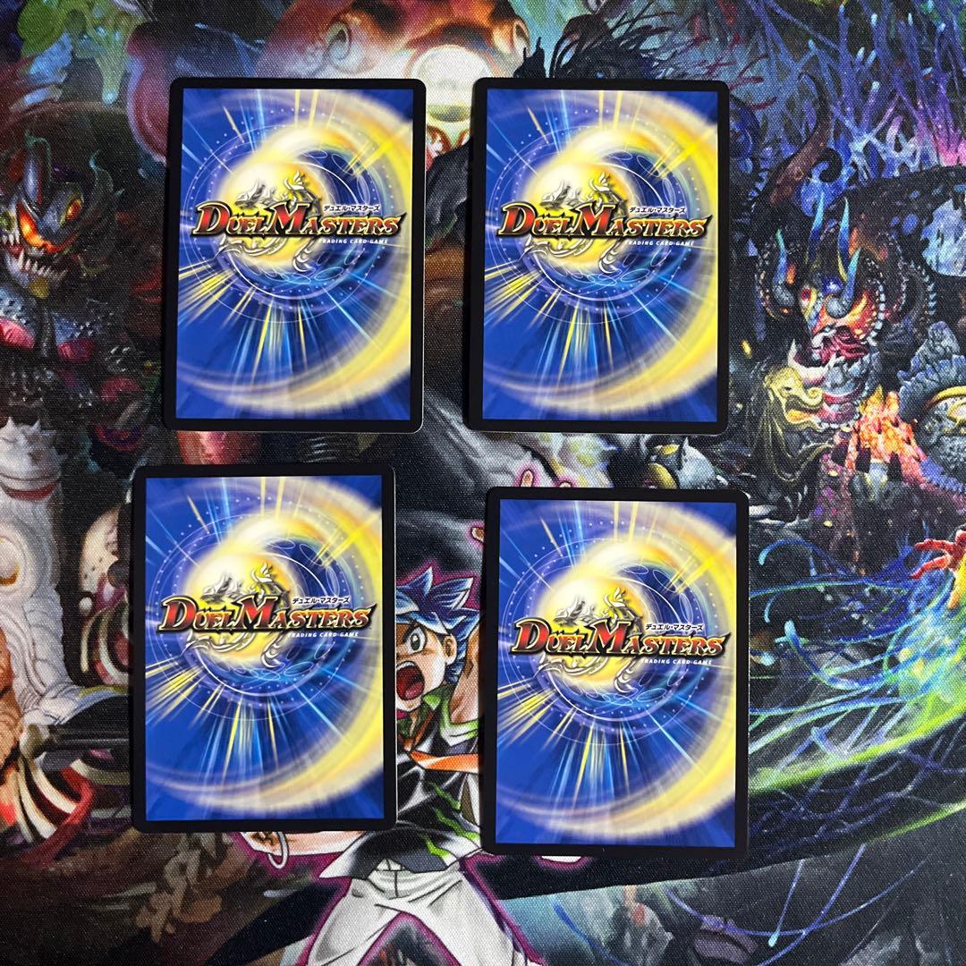 デュエルマスターズ　轟く邪道レッドゾーン　４枚