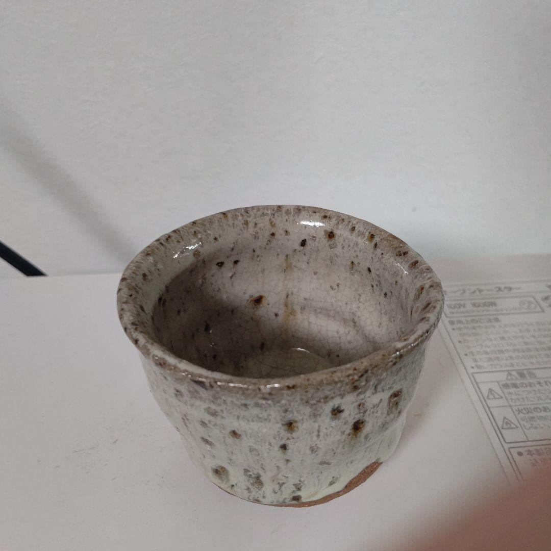唐津焼き巨匠田中佐次郎作品　大きなぐい呑み　口径8高さ6