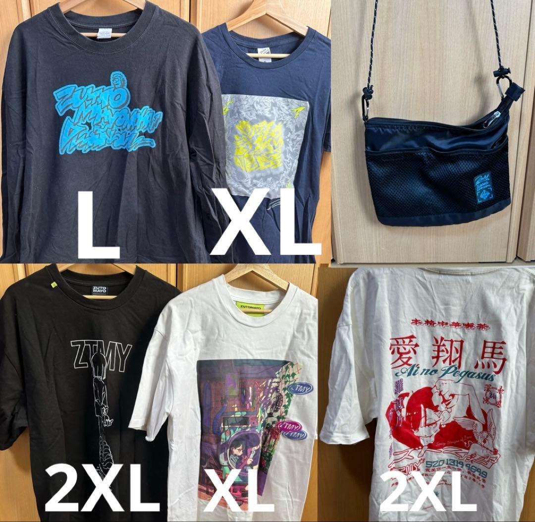 ずっと真夜中でいいのに。 グッズ まとめ売り