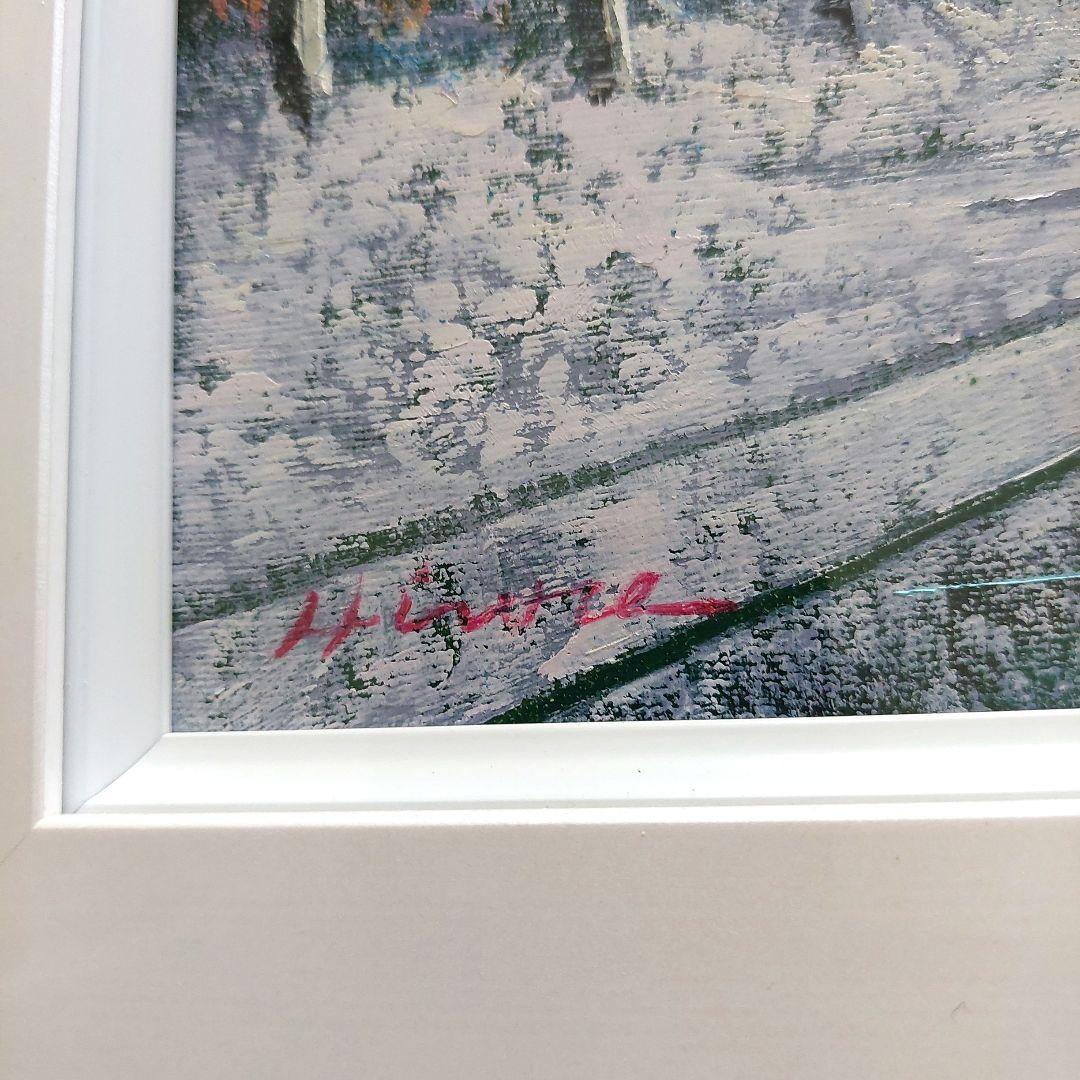 広瀬和之　油彩画 &動物柄ソックス