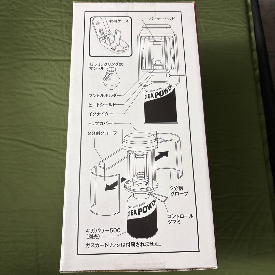 新品未開封品 PEAKスノーピークギガパワーBFランタンGL-300A