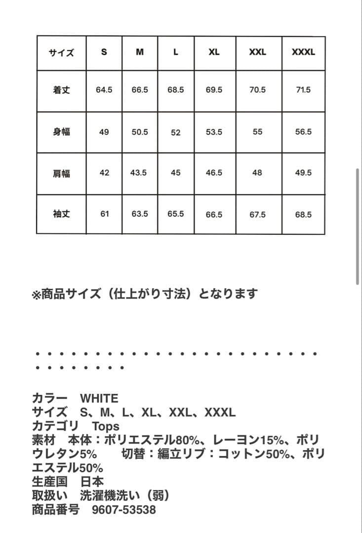 SLDO ライト ダブルニットプルオーバー WHITE / XL