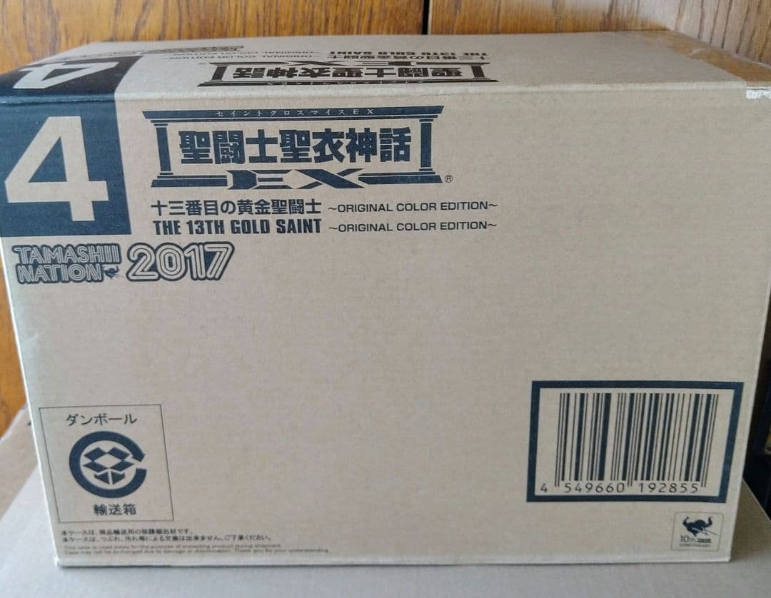 聖闘士聖衣神話EX OCE 12体 + 十三番目の黄金聖闘士セット