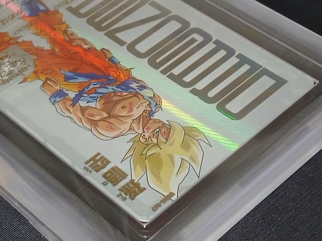 ARS10+ SDBH UGM4-067 孫悟空 【鑑定書付】