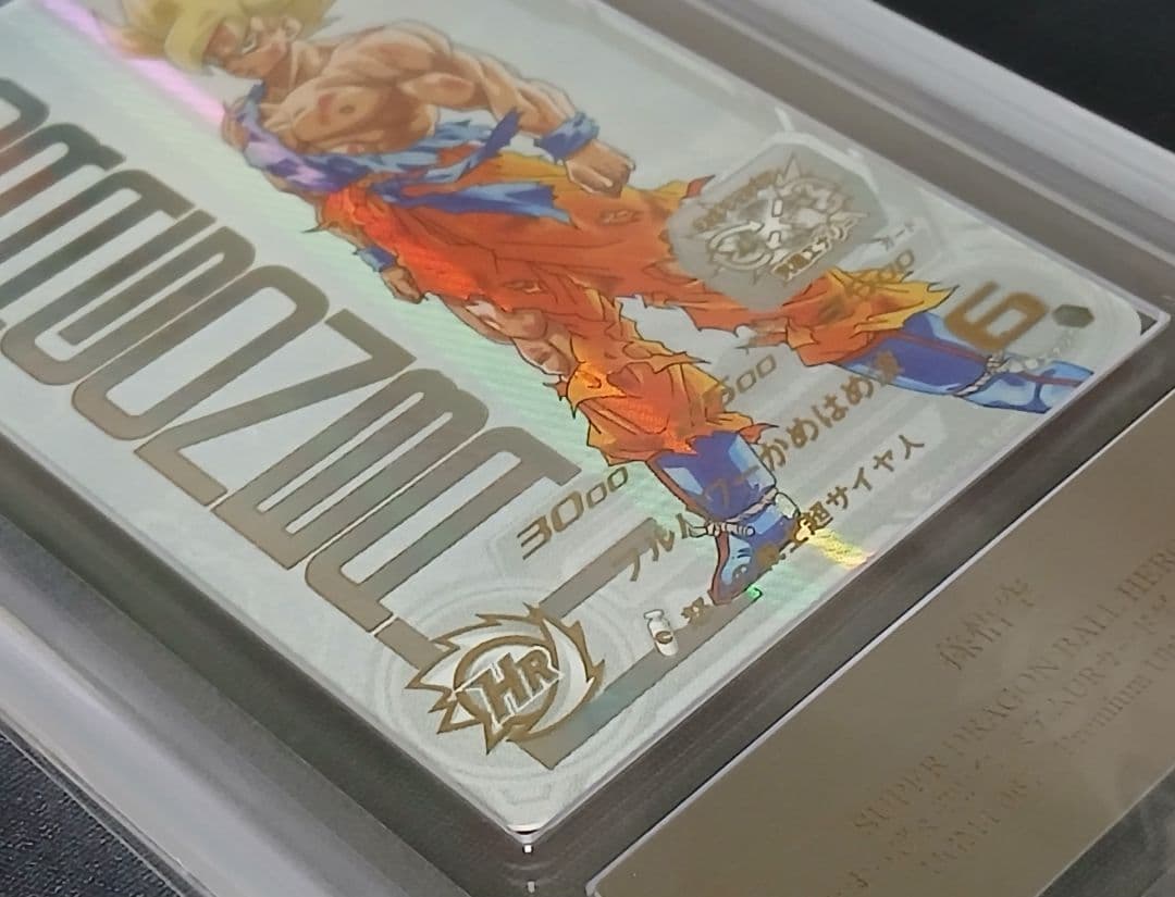 ARS10+ SDBH UGM4-067 孫悟空 【鑑定書付】