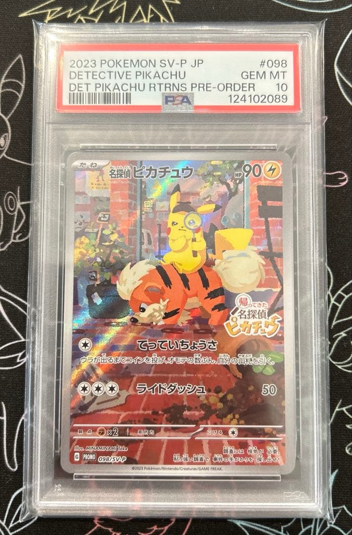 名探偵ピカチュウ PROMO SV-P プロモカード 098/SV-P