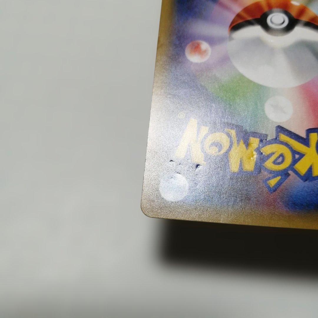 ポケモンカード　ガラルファイヤーV　sa　sr　ガラルサンダーV　ダメージ品