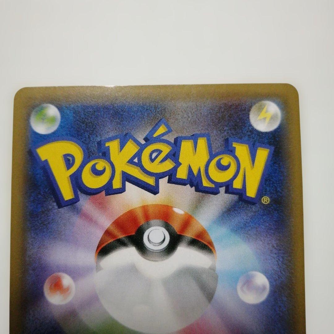 ポケモンカード　ガラルファイヤーV　sa　sr　ガラルサンダーV　ダメージ品