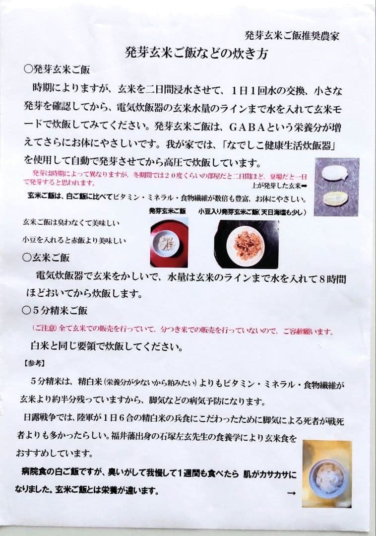 美味しく元気になれる米 ７年産コシヒカリ玄米10kg 特別栽培①化学農薬不使用