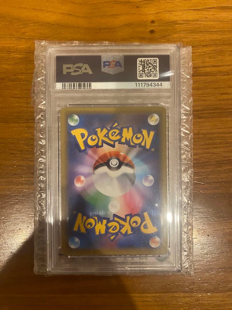 お誕生日ピカチュウ25th PSA10 値下げしました