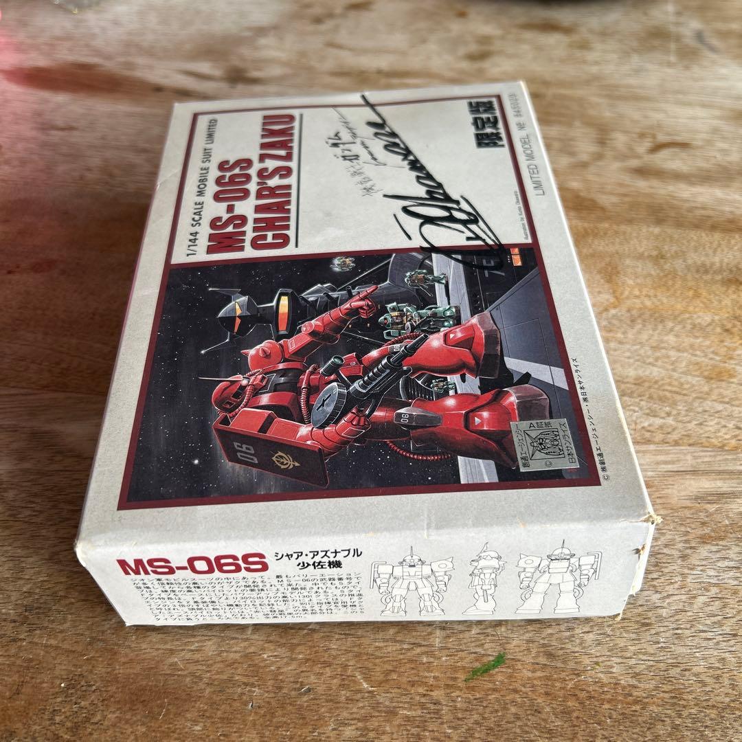 限定版「機動戦士ガンダム」1984年 ガンダムダブルエキサイティングプレゼント