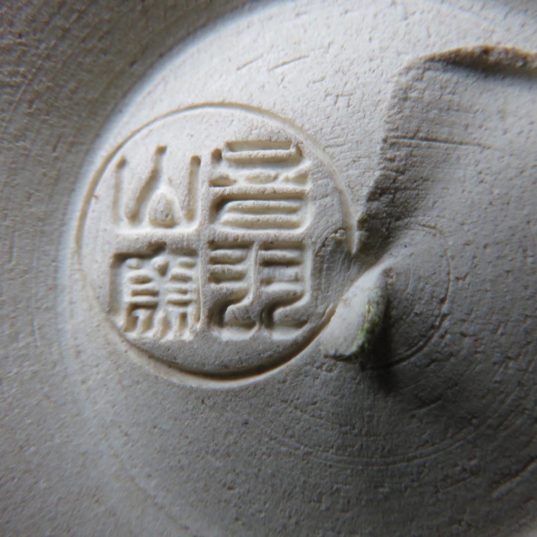 茶碗 音羽山 勅題 家 抹茶碗 茶器 茶道具 作家物 家屋