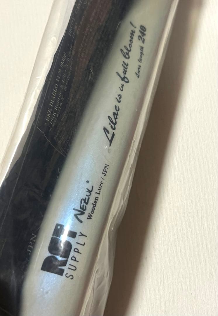 RSTサプライ　ネズール240