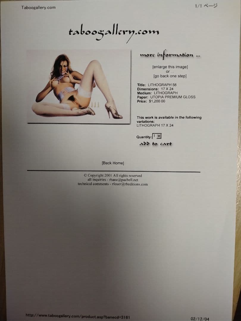 空山基リトグラフ58