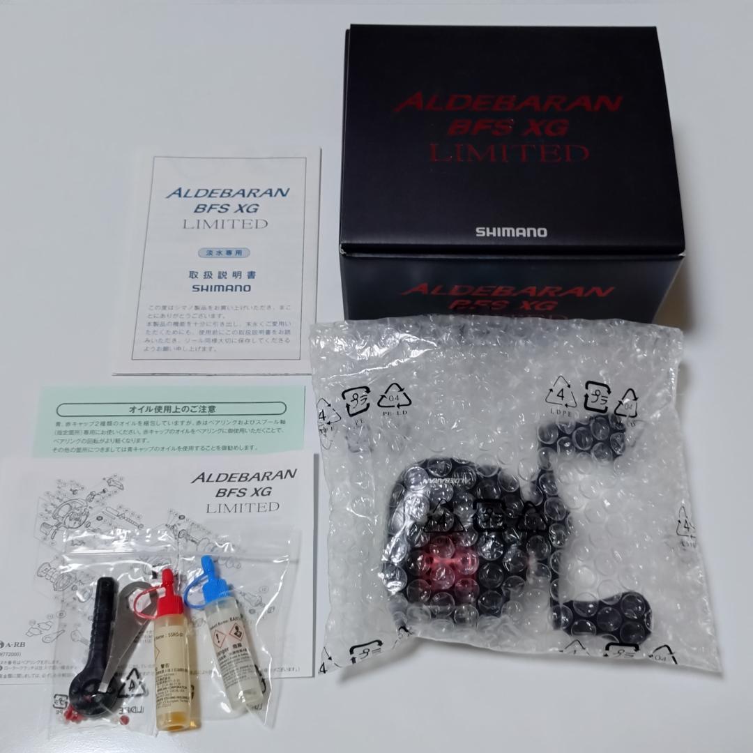 【状態良好品、付属品完備】シマノ 15アルデバランBFS XGリミテッド 右巻き