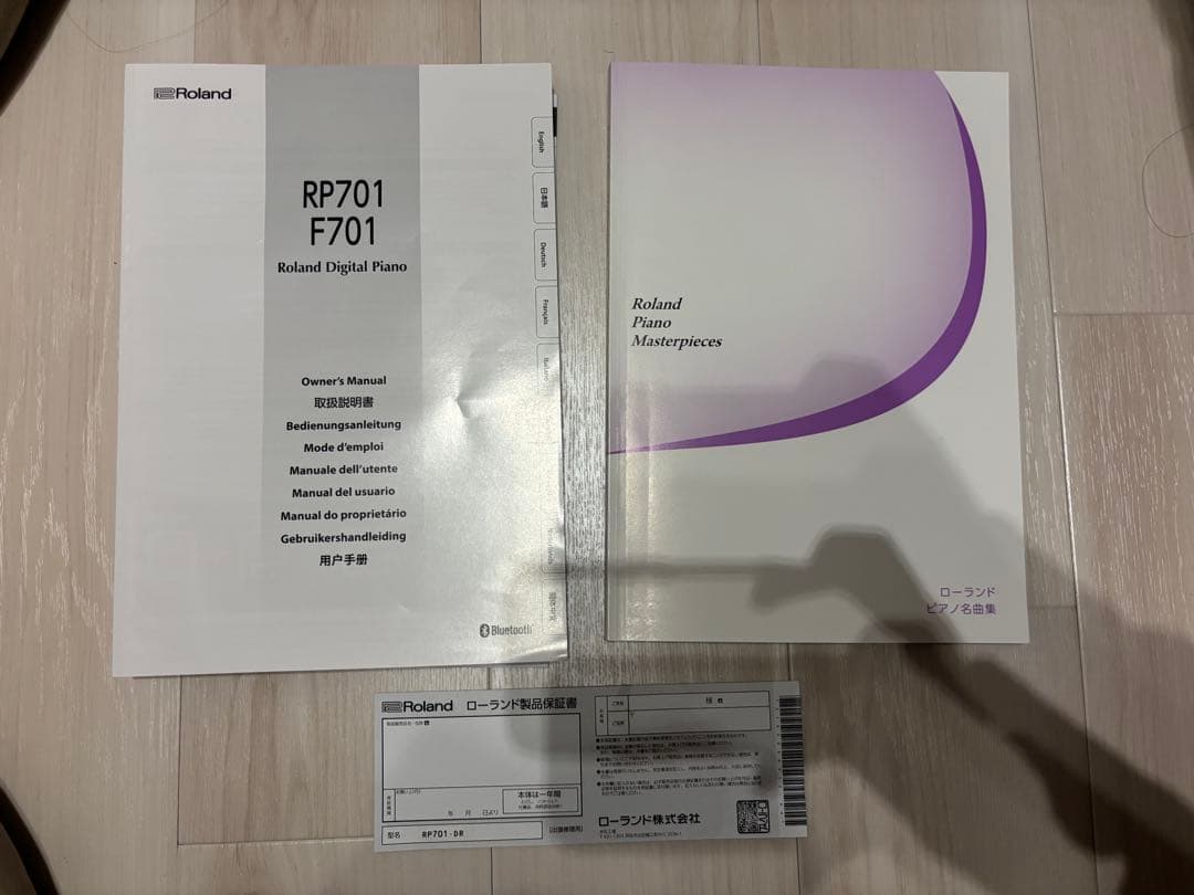 【The Hiro’s room】Roland 電子ピアノ RP701