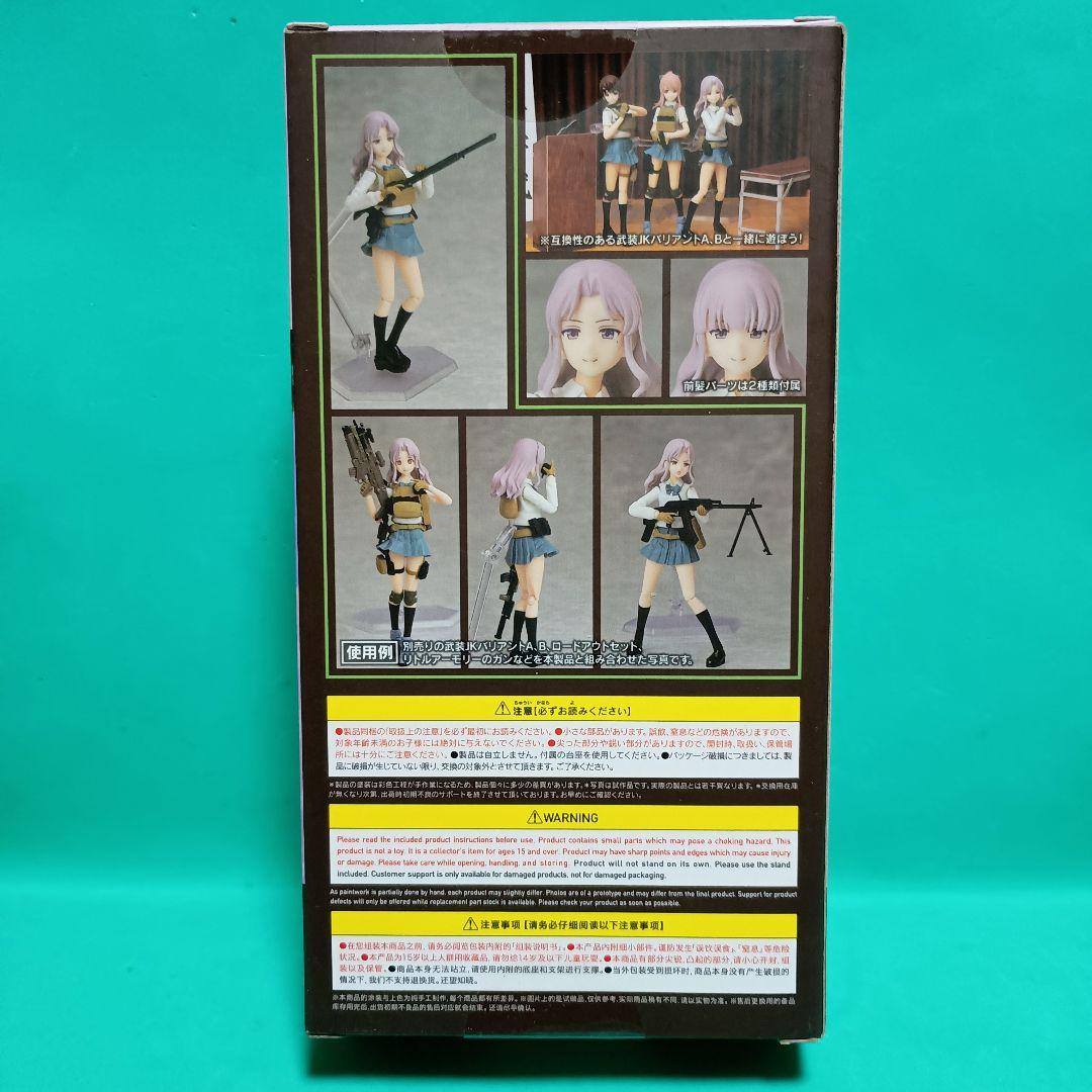figma 武装JKバリアントC【未開封】
