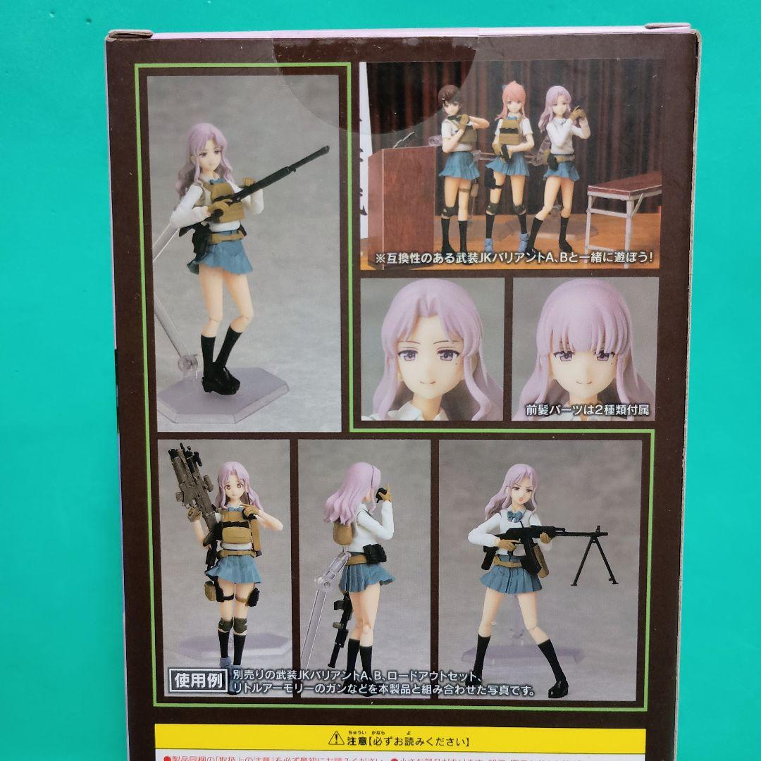 figma 武装JKバリアントC【未開封】