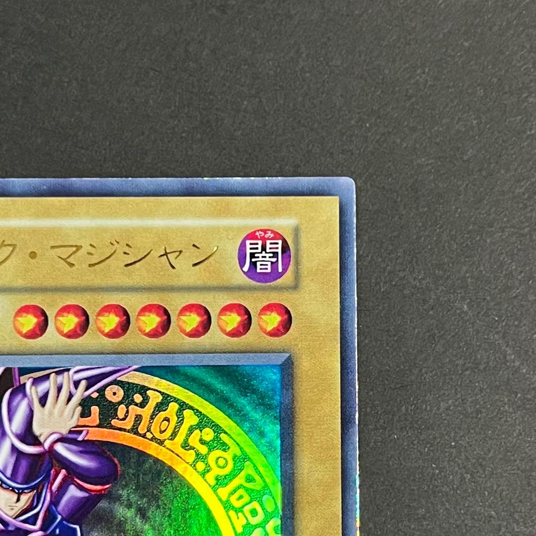【美品】遊戯王カード ブラックマジシャン ウルトラ 初期 ②