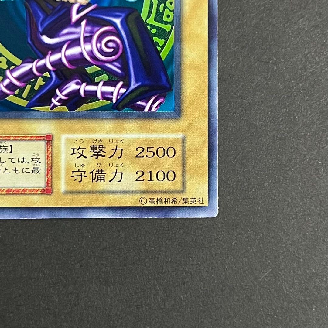 【美品】遊戯王カード ブラックマジシャン ウルトラ 初期 ②