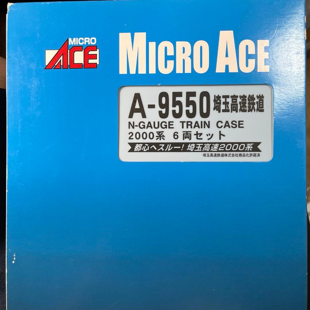 A-9550 マイクロエース 埼玉高速鉄道2000系 6両セット