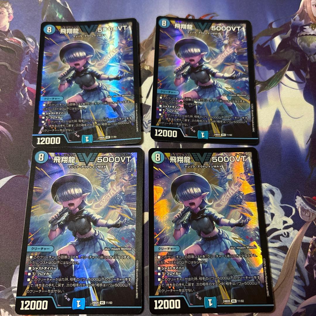 m*c様 5000vt4枚