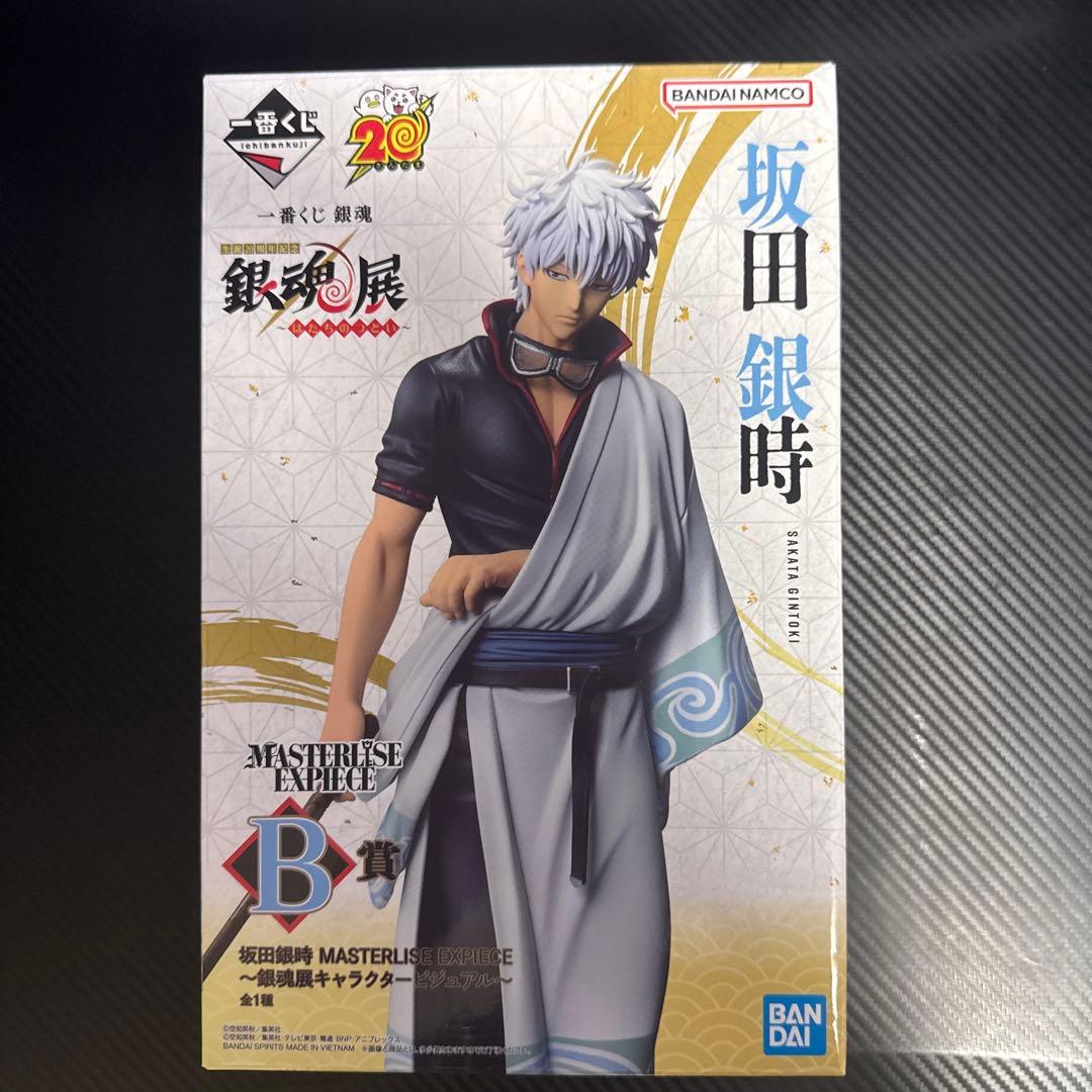 一番くじ　銀魂　坂田銀時　B賞　フィギュア