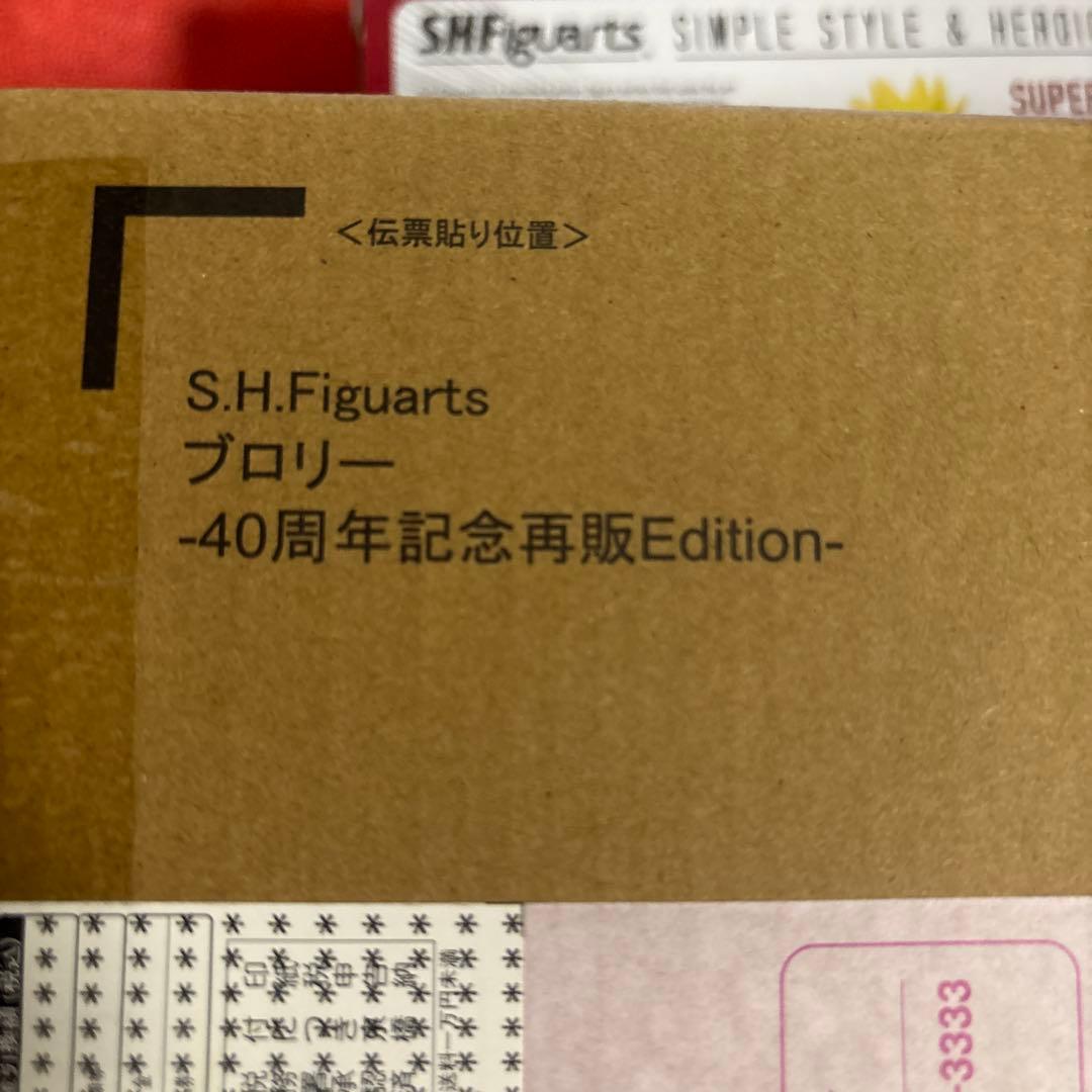 S.H.Figuarts ブロリー -40周年記念再販Edition- 「ドラ…