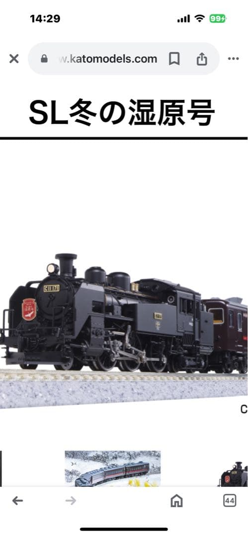 カトー10-1958 C11➕14系客車 SL冬の湿原号 未開封品 釧網本線