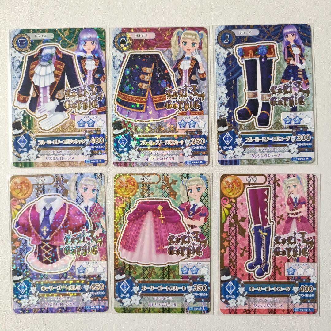 45枚 アイカツカード ロリゴシック 排出版レアコンプリート 写真ご確認ください