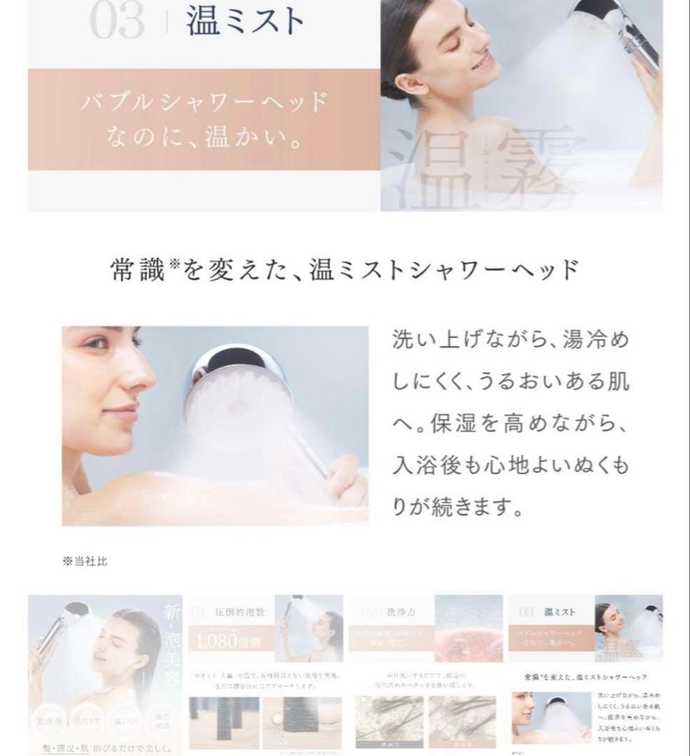 ❤︎MYTREX❤︎シャワーヘッド　ヒホウファインバブル　プラス