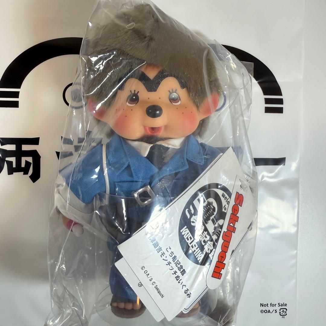 新品　モンチッチ 両津勘吉　こち亀記念館