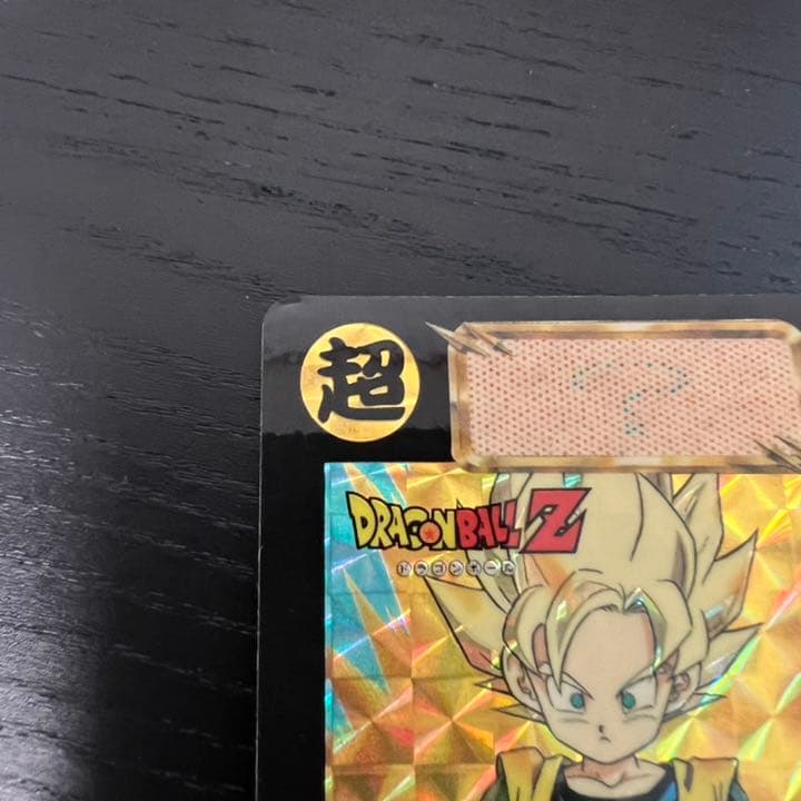 ドラゴンボールZ カードダス　632孫悟天