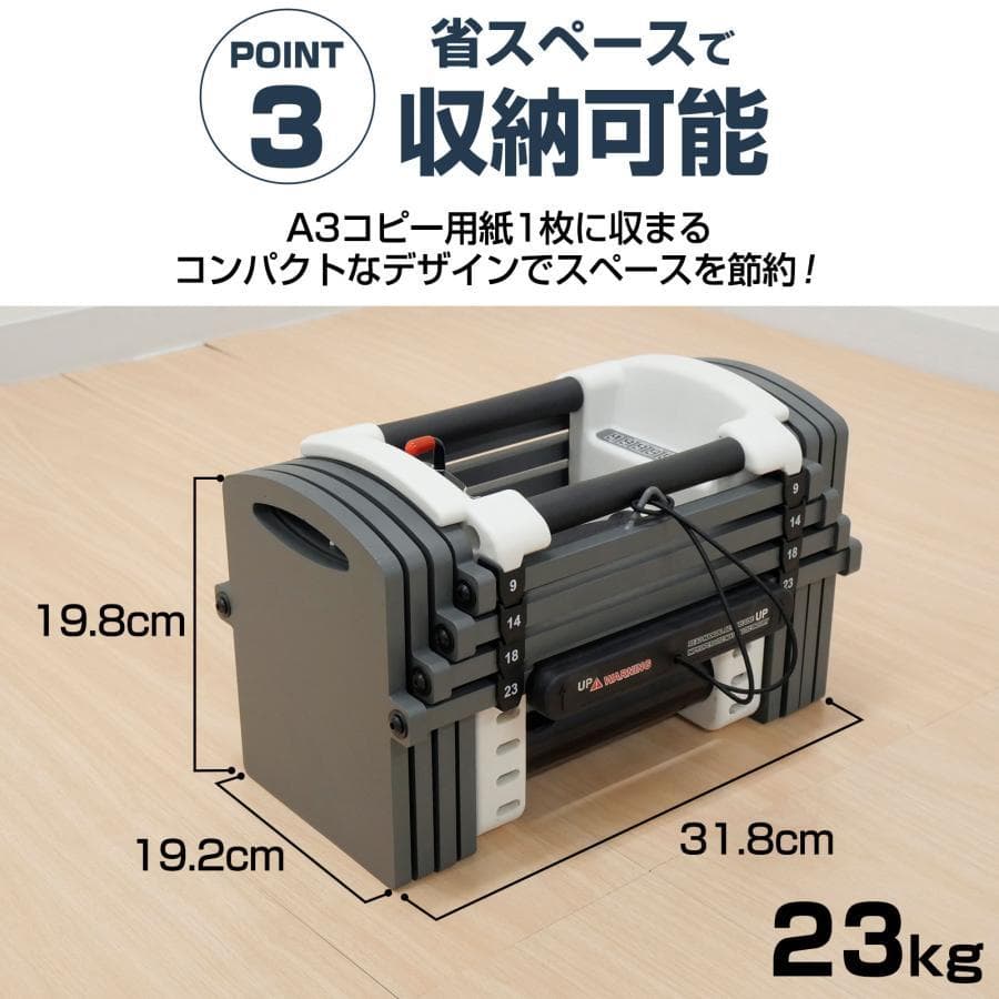 未使用中古美品 ブロックダンベル 可変式23kg2個セット多機能 ダンベルセット