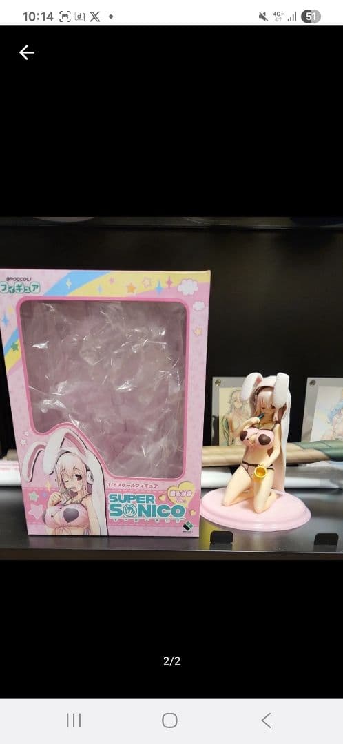 すーぱーそに子 ロックンロール☆バレンタイン