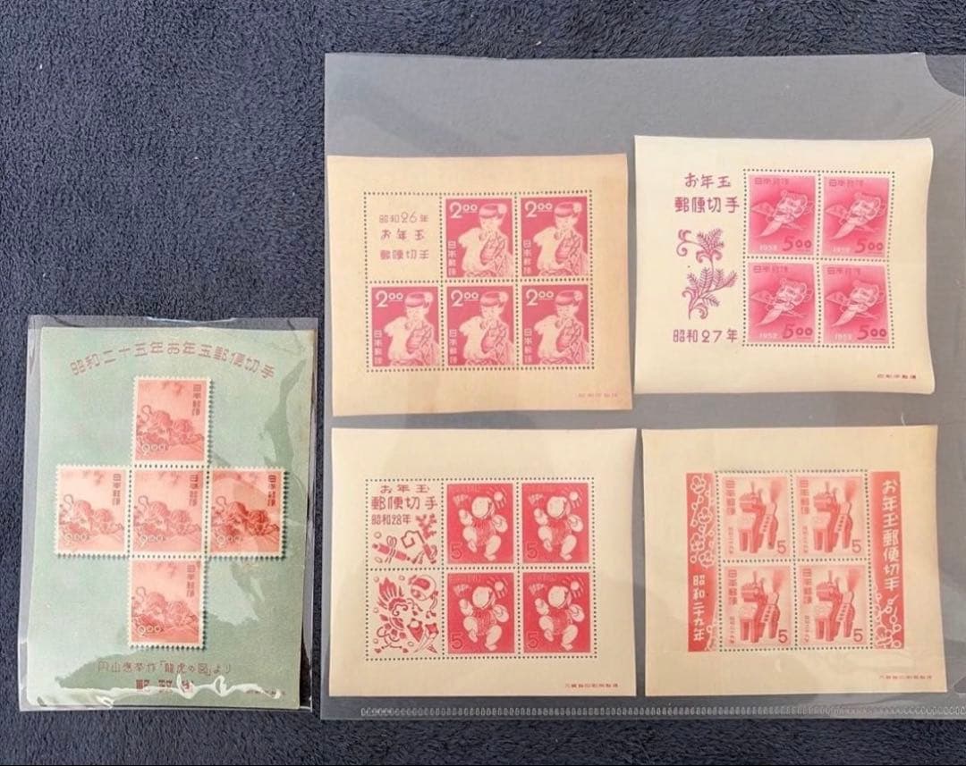 (銭単位)年賀切手　昭和25.26.27.28.29年小型シート　5種類