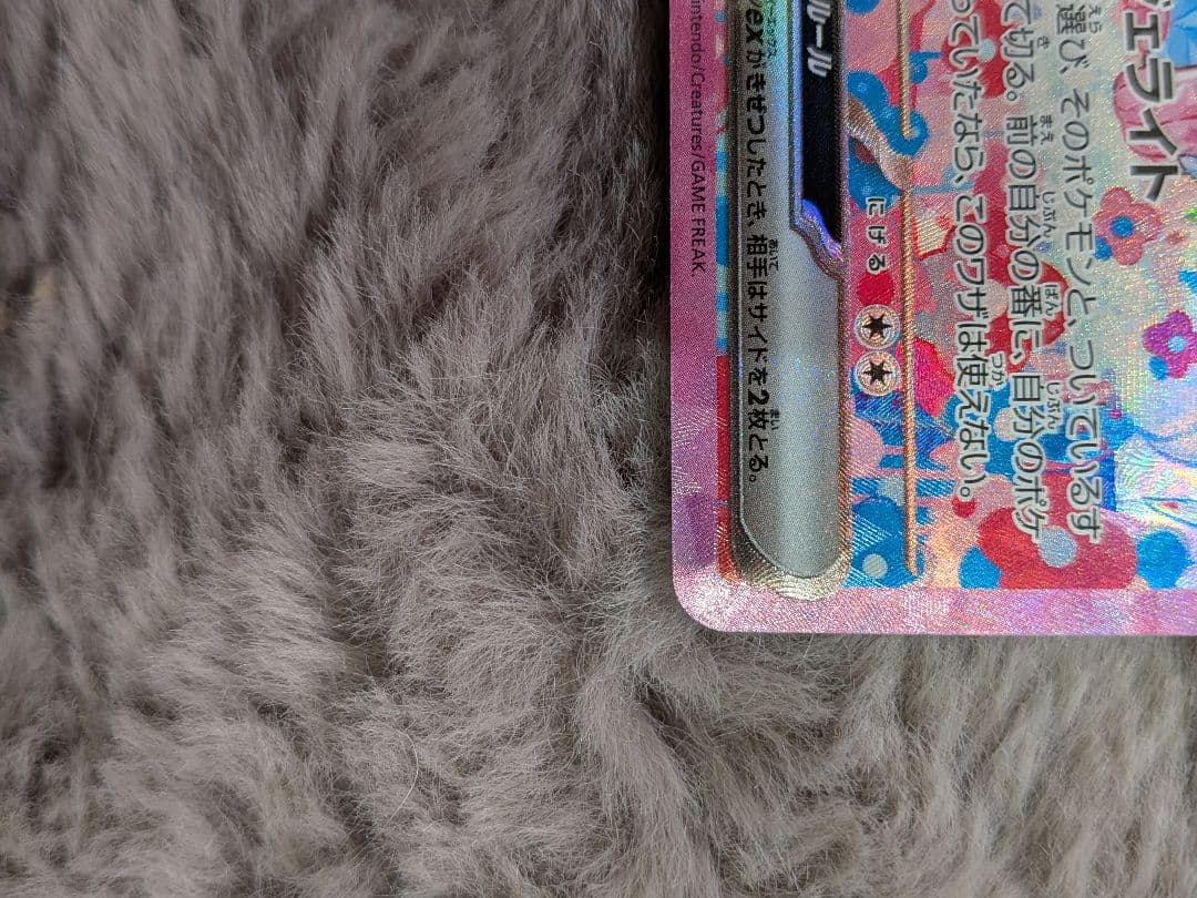 ブイズ 11枚セット sar　ニンフィアex　他