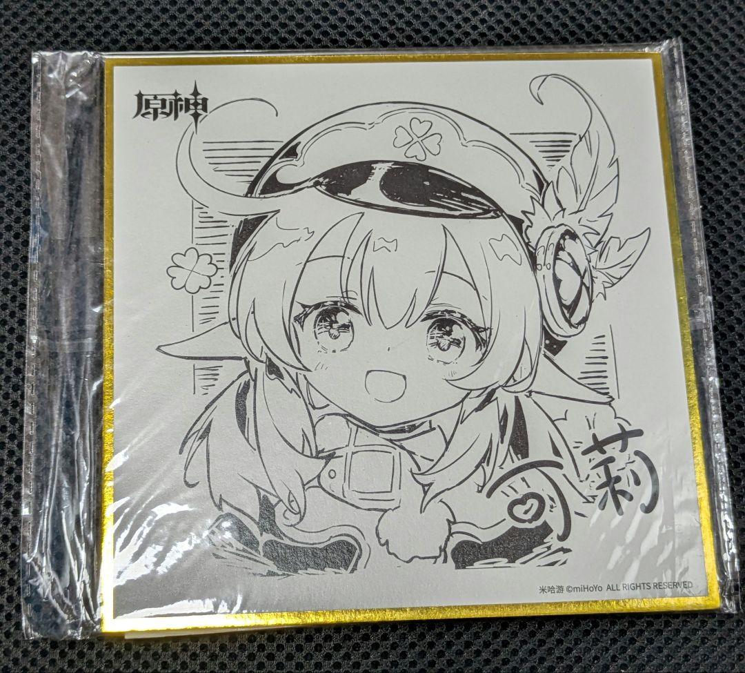 原神 クレー 色紙 オフラインイベント 中国 限定