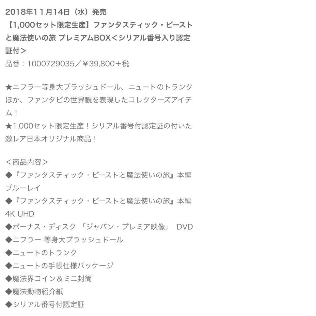 直筆サイン入り ファンタスティックビースト トランクケース ハリーポッター