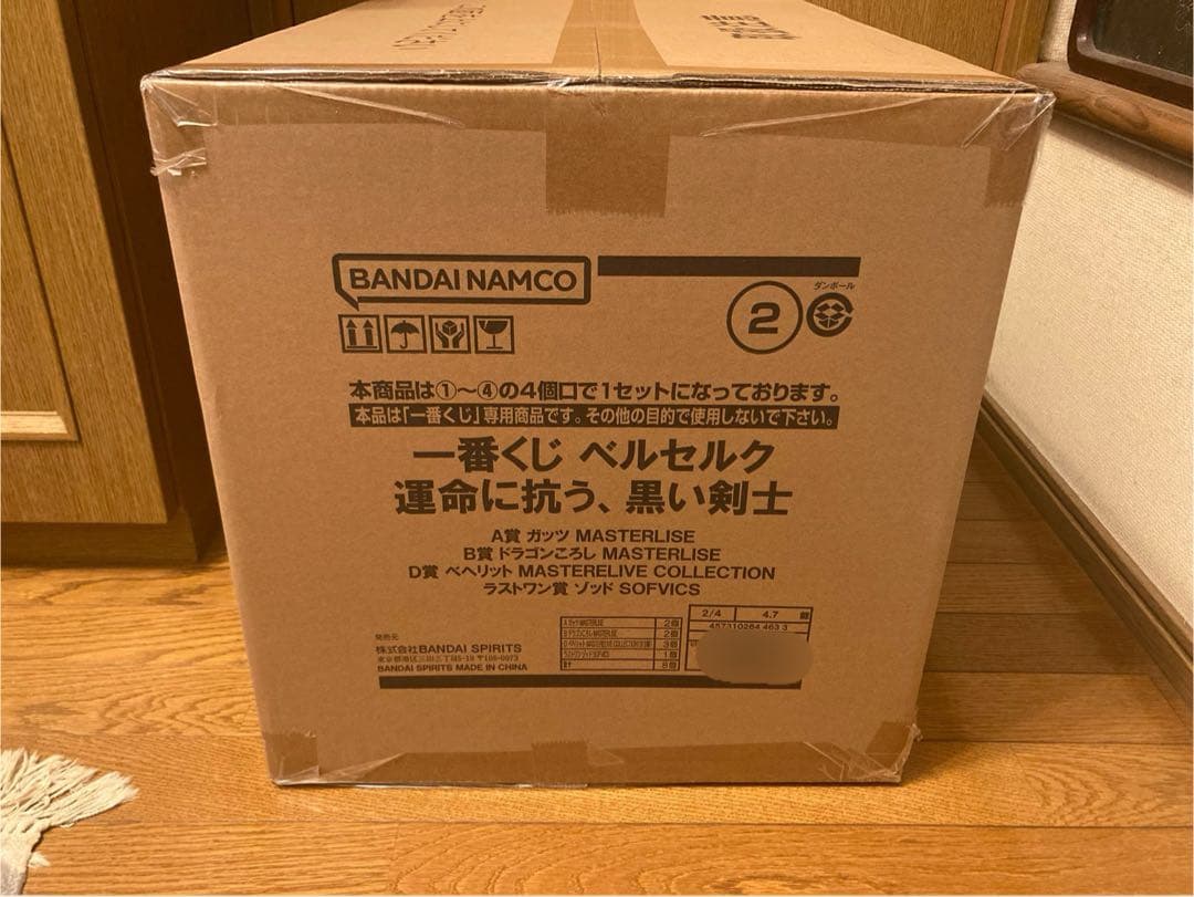 一番くじ ベルセルク 1ロット A賞 B賞 D賞 ラストワン賞 ゾッド ガッツ