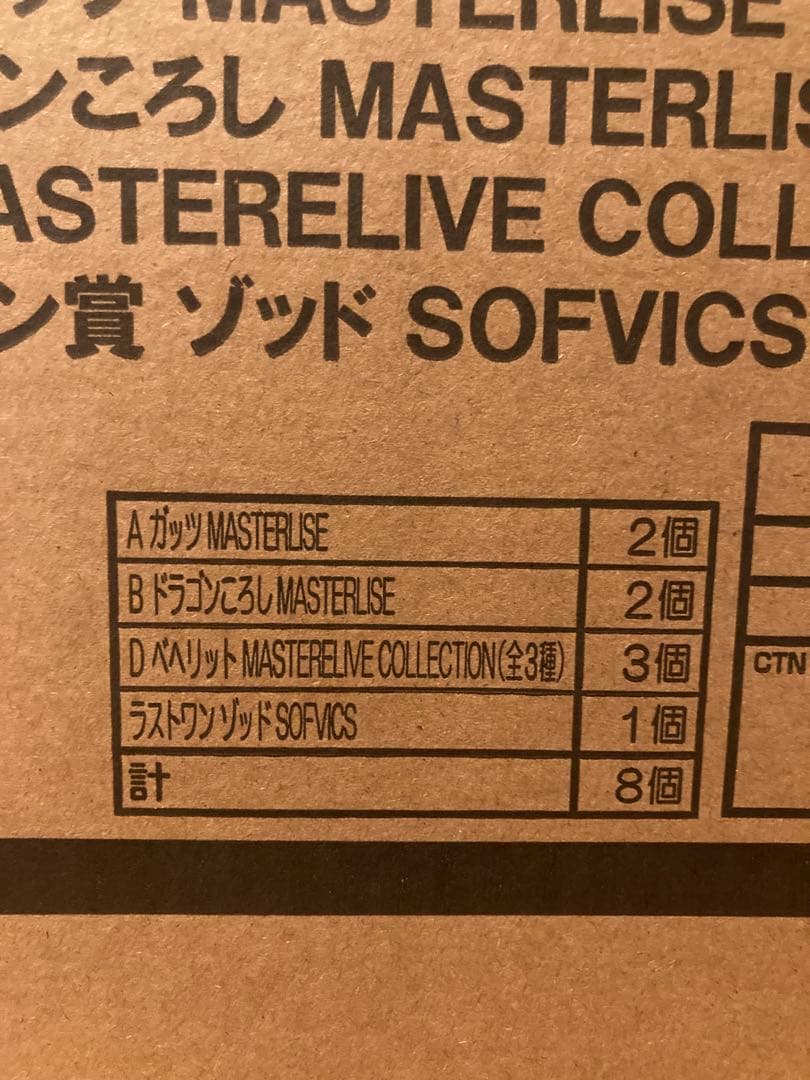 一番くじ ベルセルク 1ロット A賞 B賞 D賞 ラストワン賞 ゾッド ガッツ