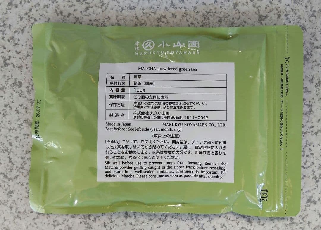 宇治 丸久小山園 抹茶 若竹100g袋 【4袋セット】