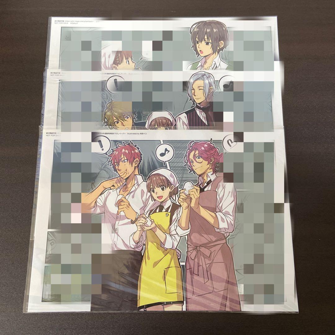 絶対階級学園公式ドラマCD 連動特典ペーパー　３種